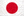 日本国旗